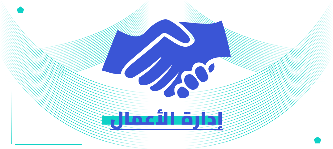 الدكتوراه المهنية في إدارة الأعمال