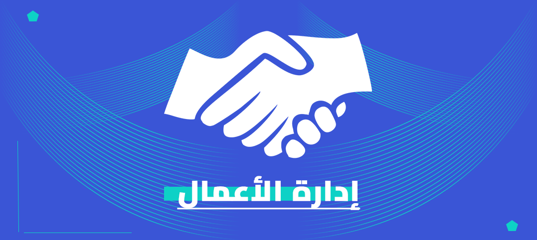 ماجستير إدارة الأعمال المهني