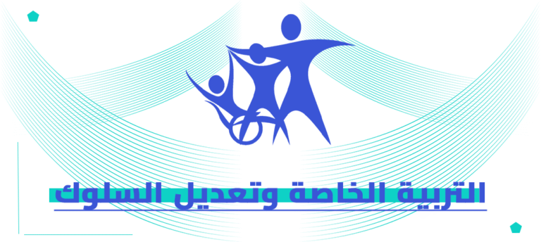 الدكتوراه المهنية في التربية الخاصة وتعديل السلوك