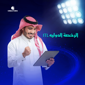 الرخصة-الدولية